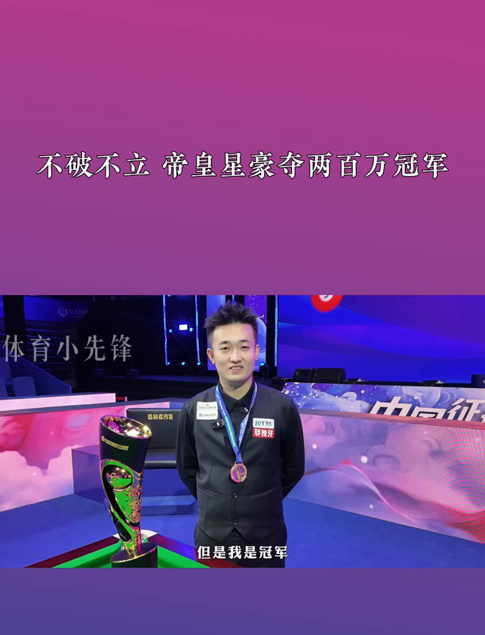并力求推动