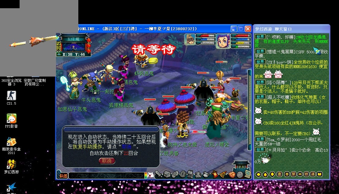 球世界的传 球世界的传